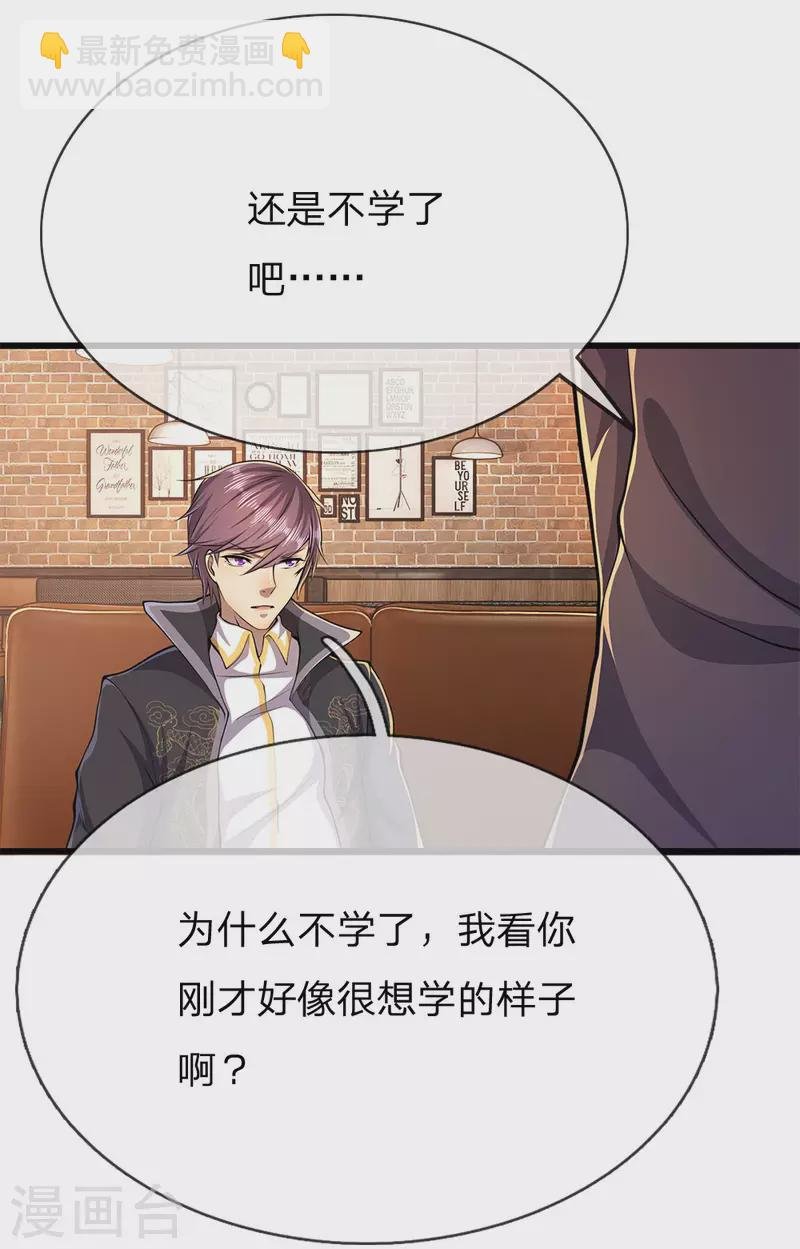 第173话 内鬼