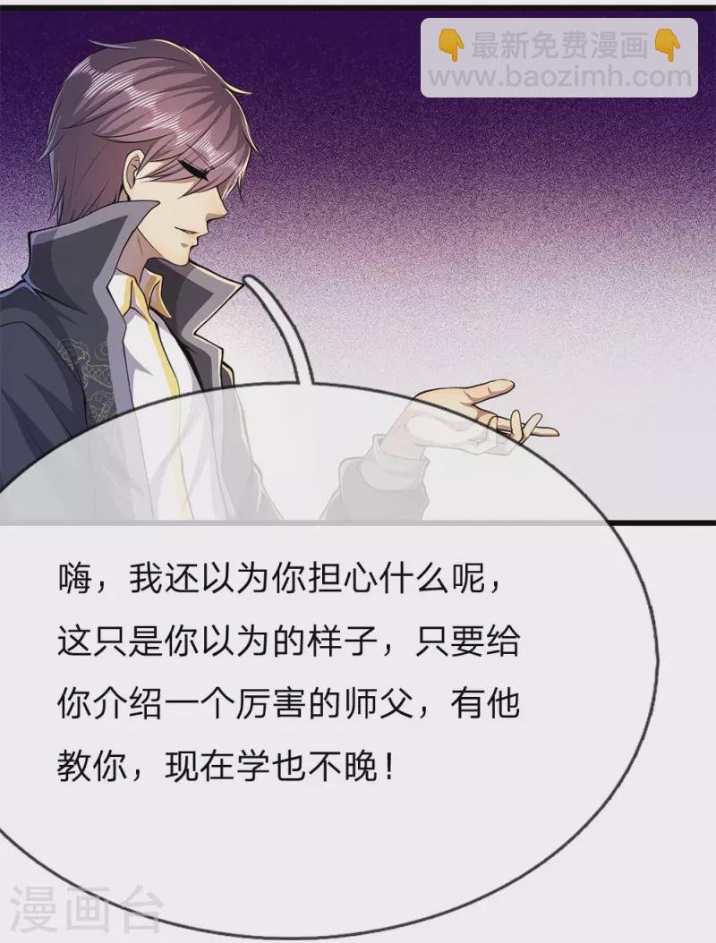 第173话 内鬼
