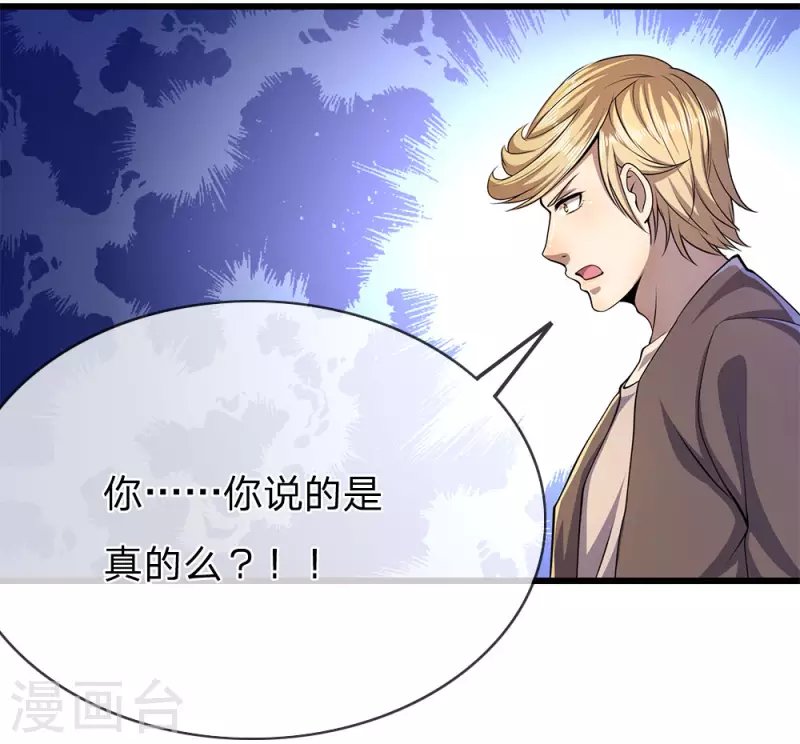 第173话 内鬼