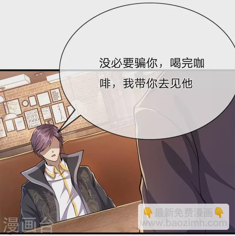 第173话 内鬼