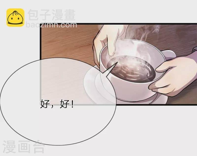 第173话 内鬼