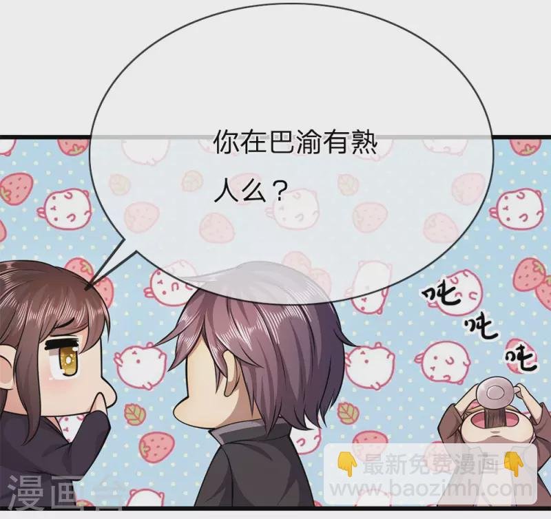 第173话 内鬼