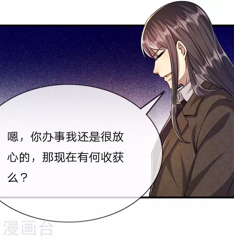 第173话 内鬼