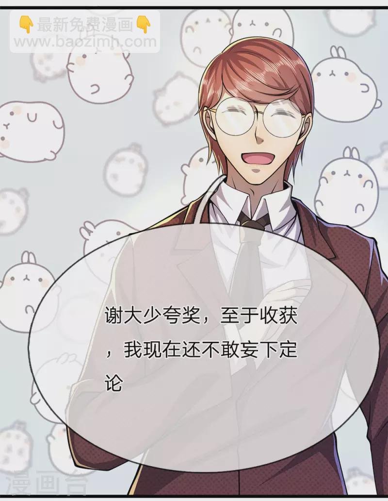 第173话 内鬼