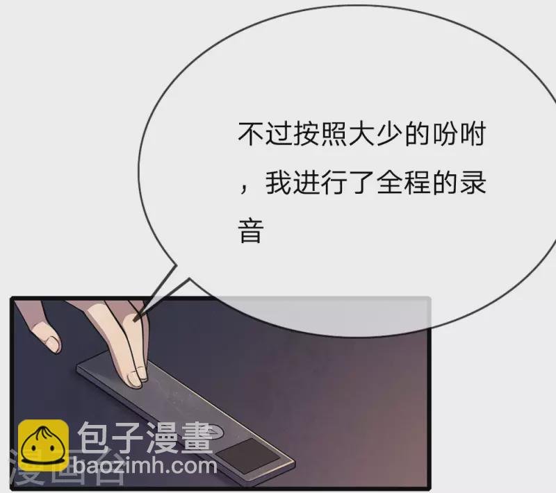 第173话 内鬼