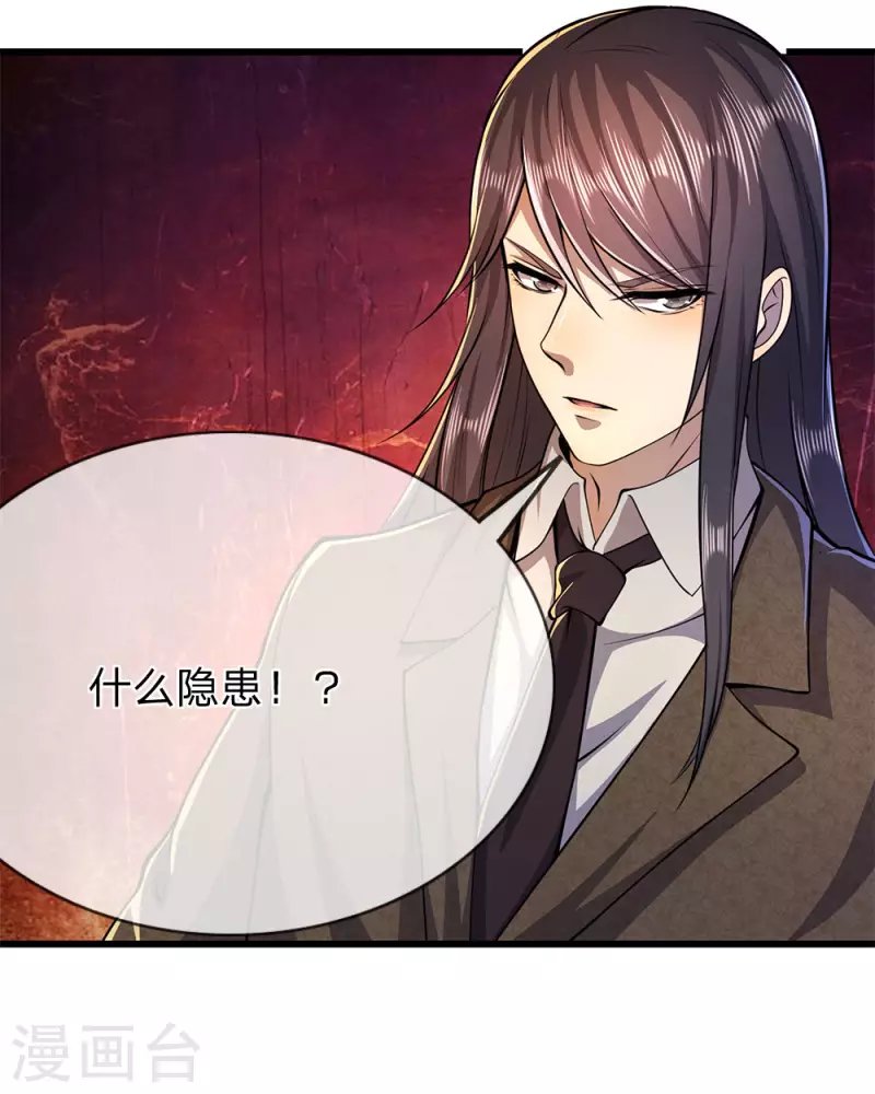 第174话 大隐隐于市