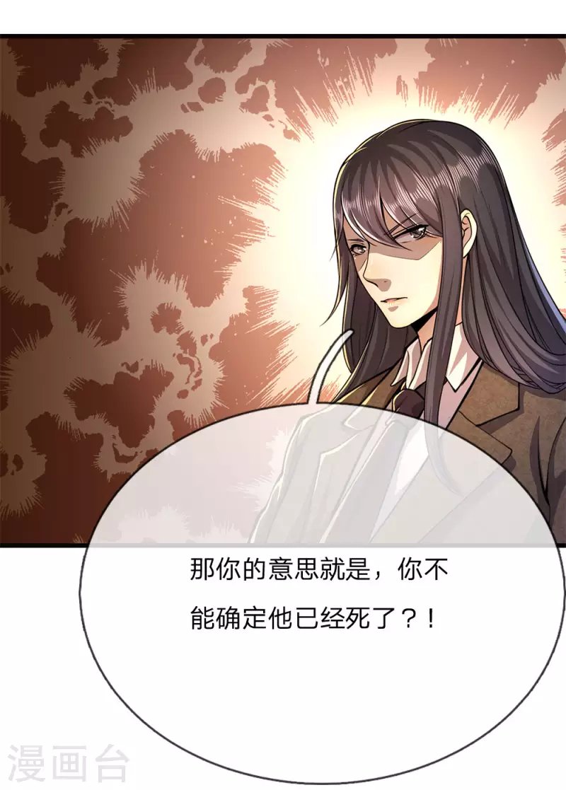 第174话 大隐隐于市