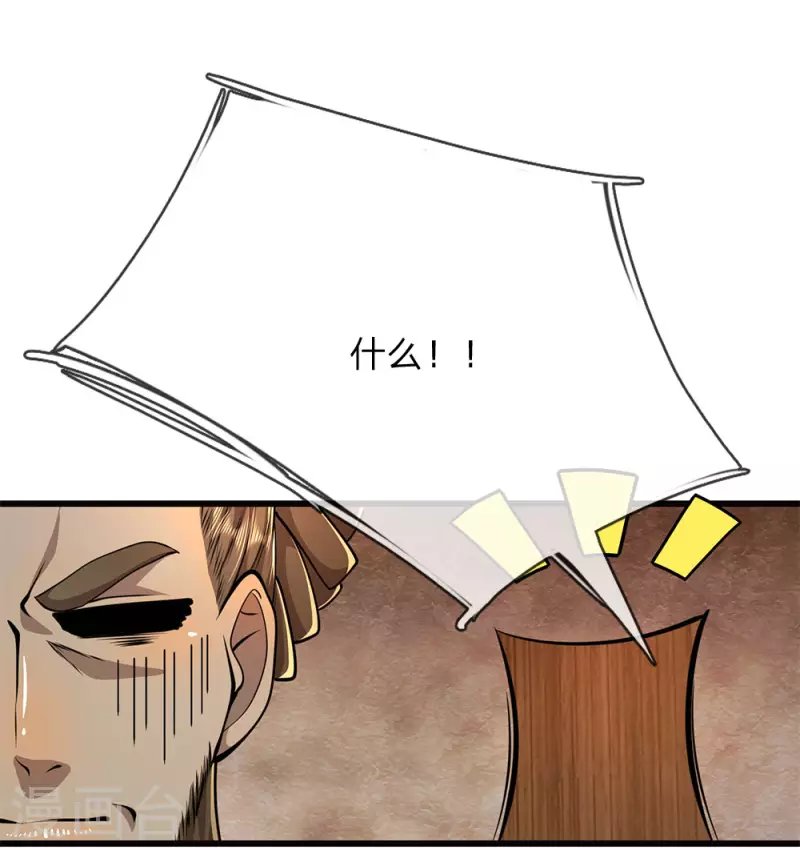 第175话 愤愤不平