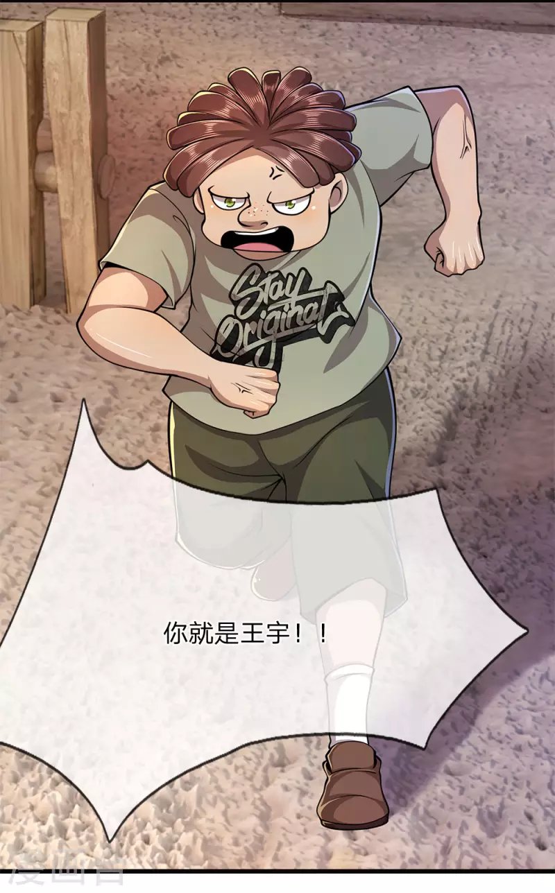 第175话 愤愤不平