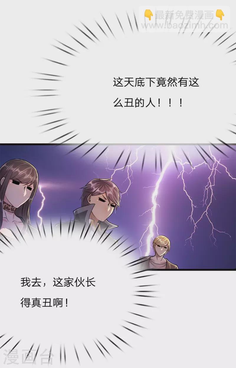 第175话 愤愤不平
