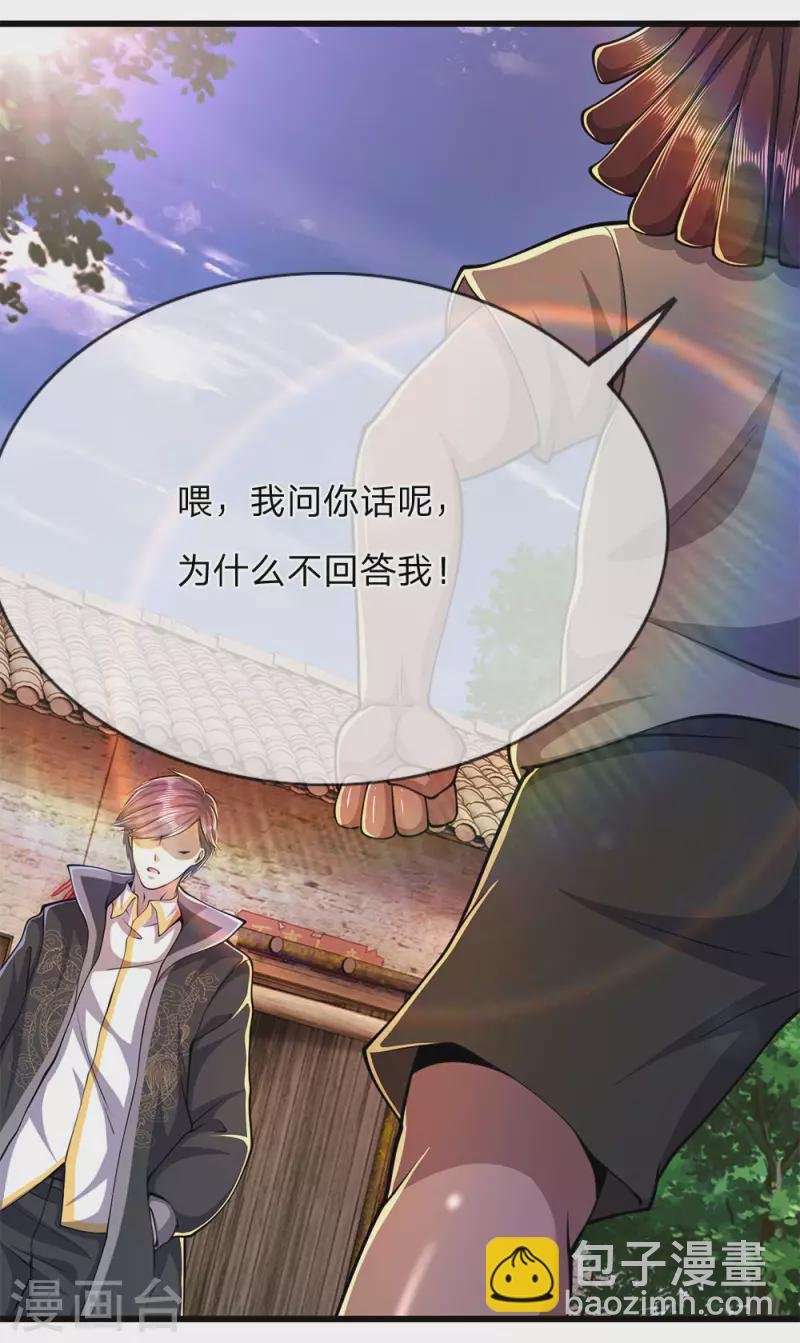 第175话 愤愤不平