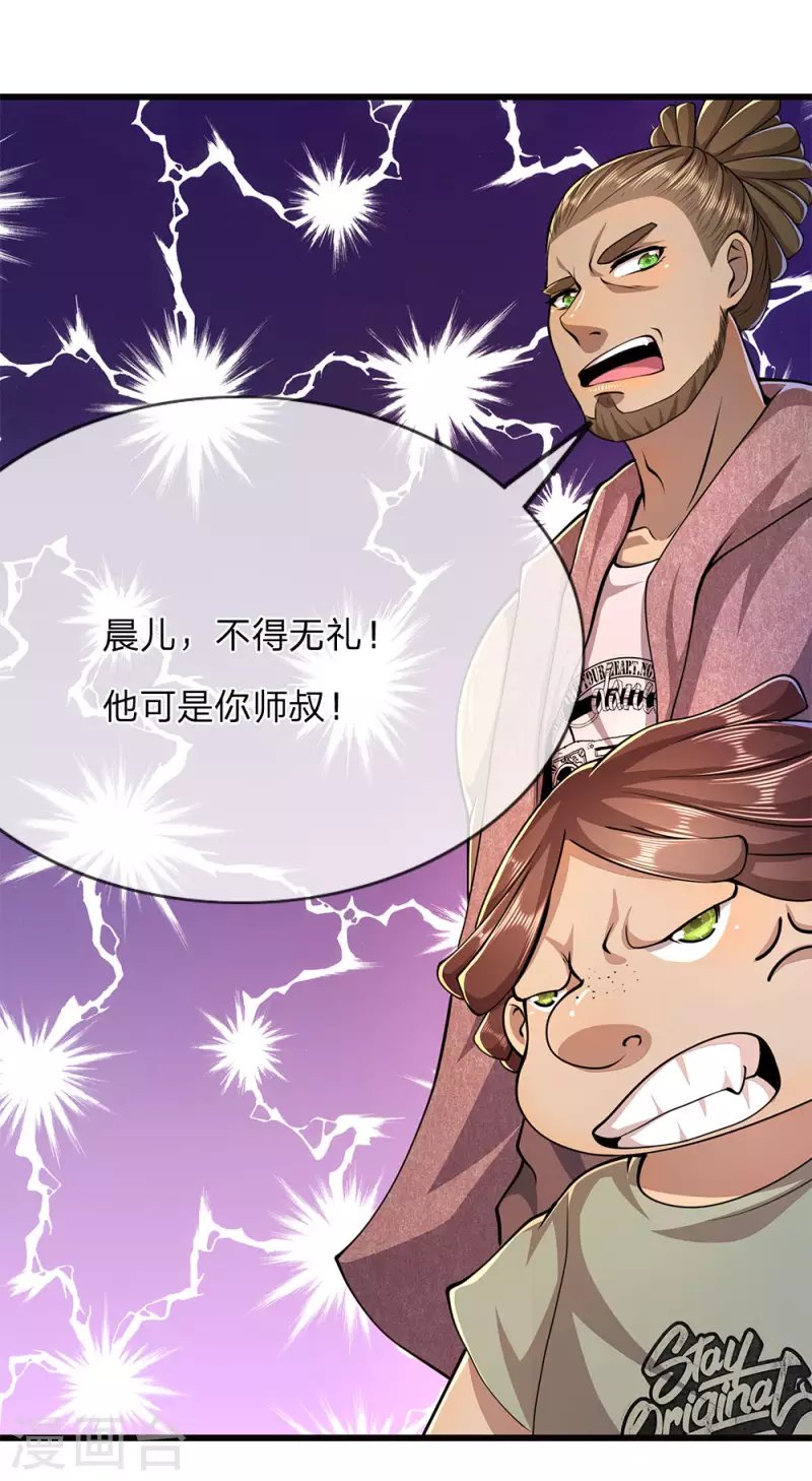 第175话 愤愤不平