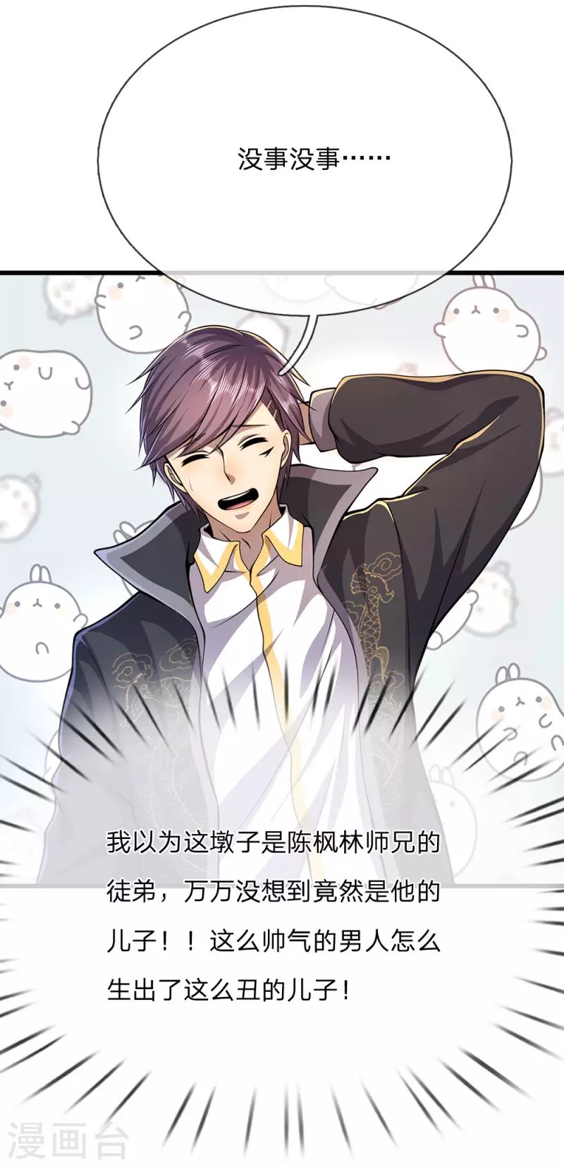 第175话 愤愤不平