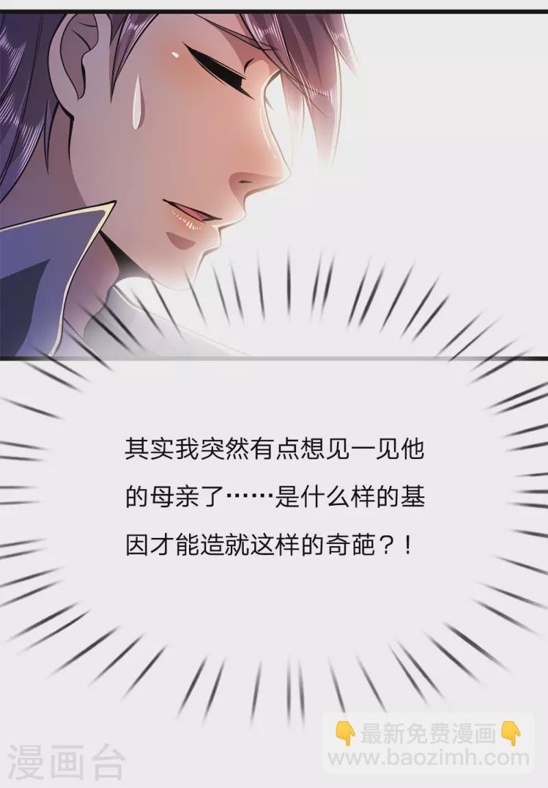 第175话 愤愤不平