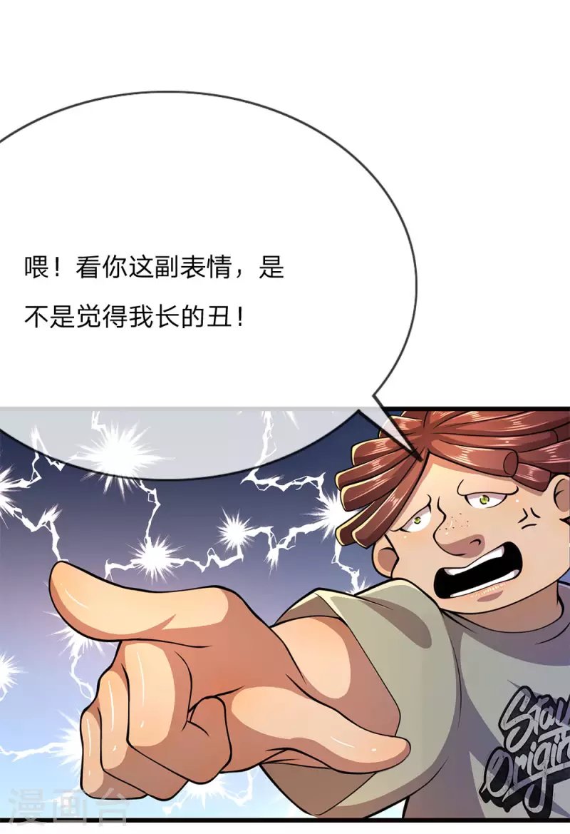 第175话 愤愤不平