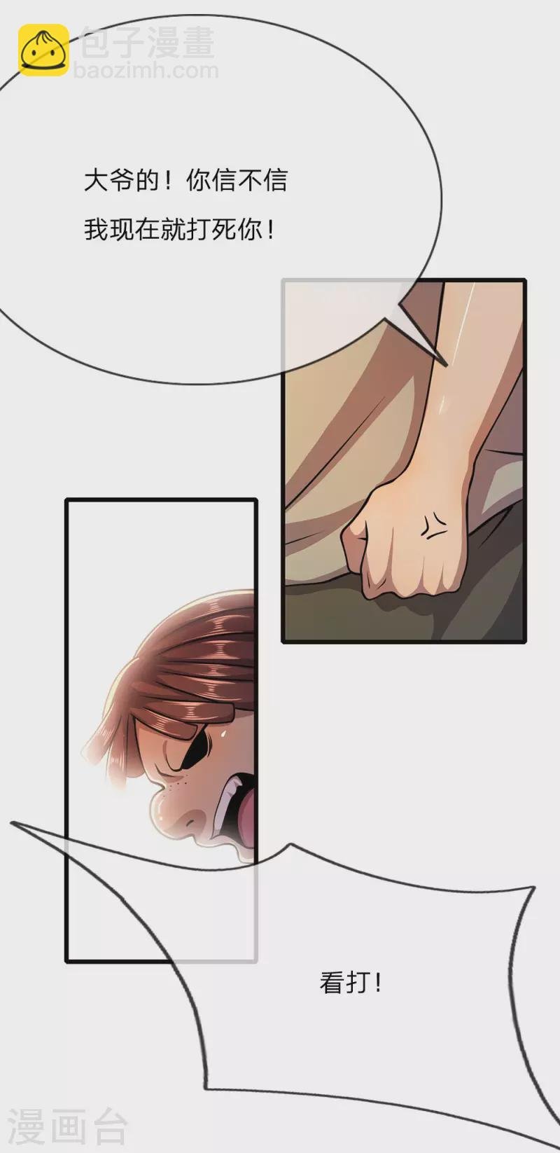 第175话 愤愤不平