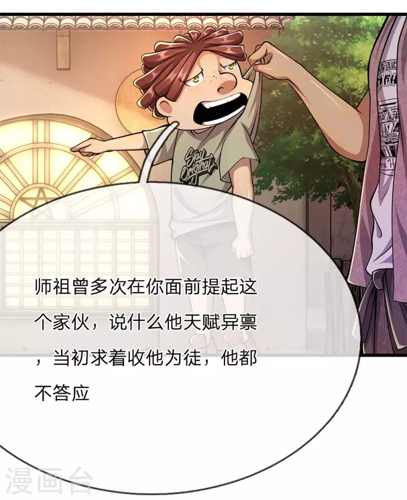 第175话 愤愤不平
