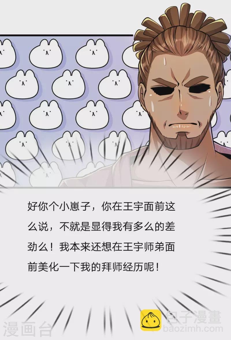 第175话 愤愤不平