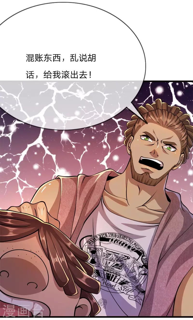 第175话 愤愤不平