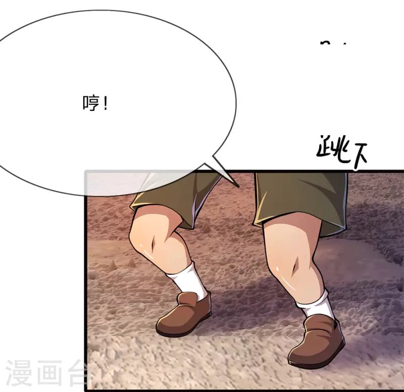 第175话 愤愤不平