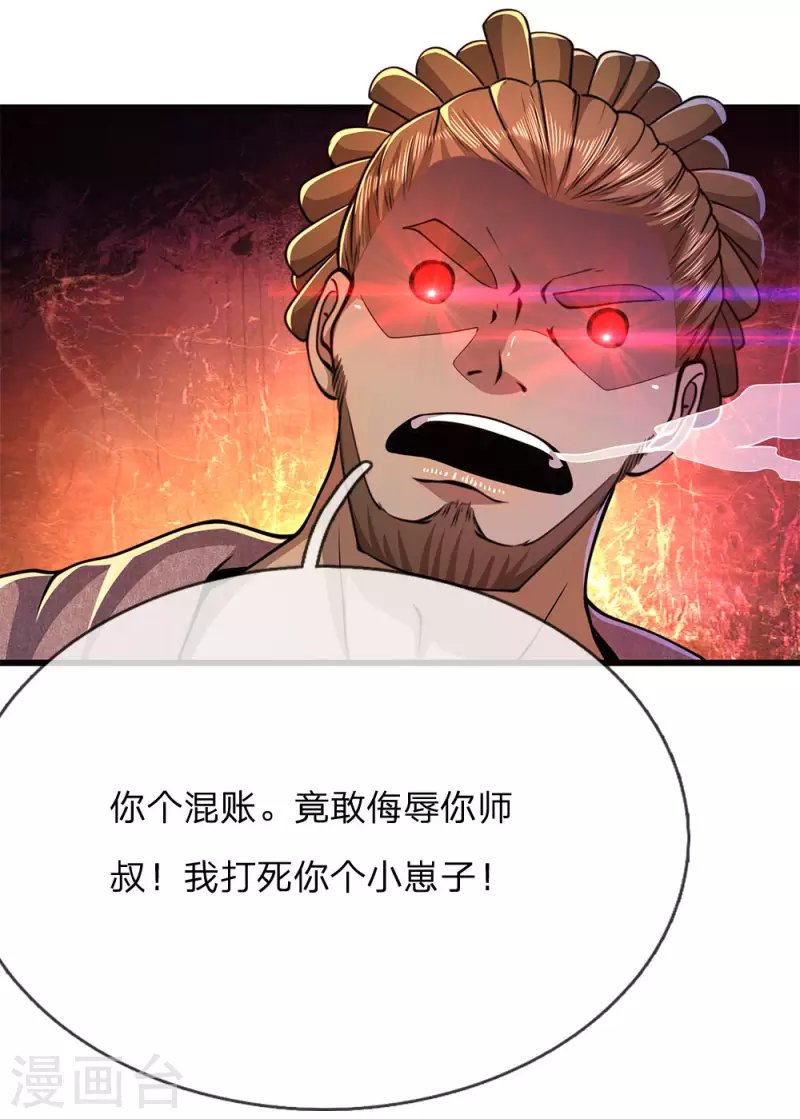 第175话 愤愤不平