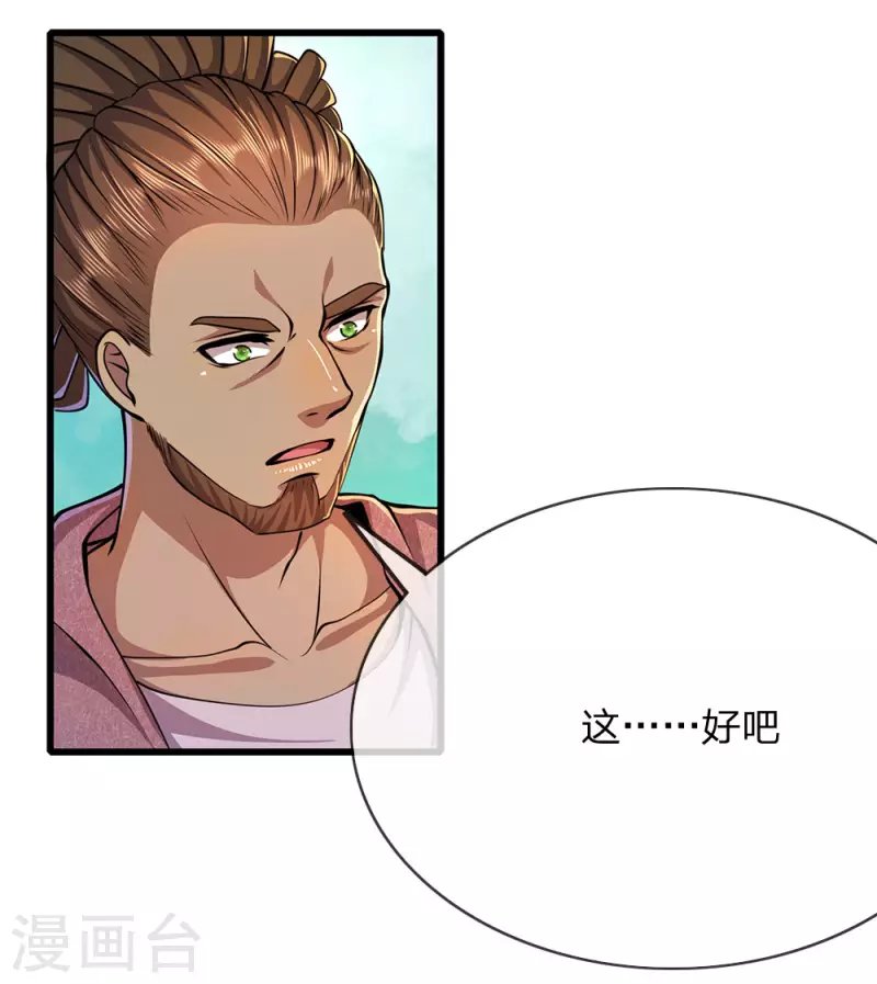 第176话 切磋比武
