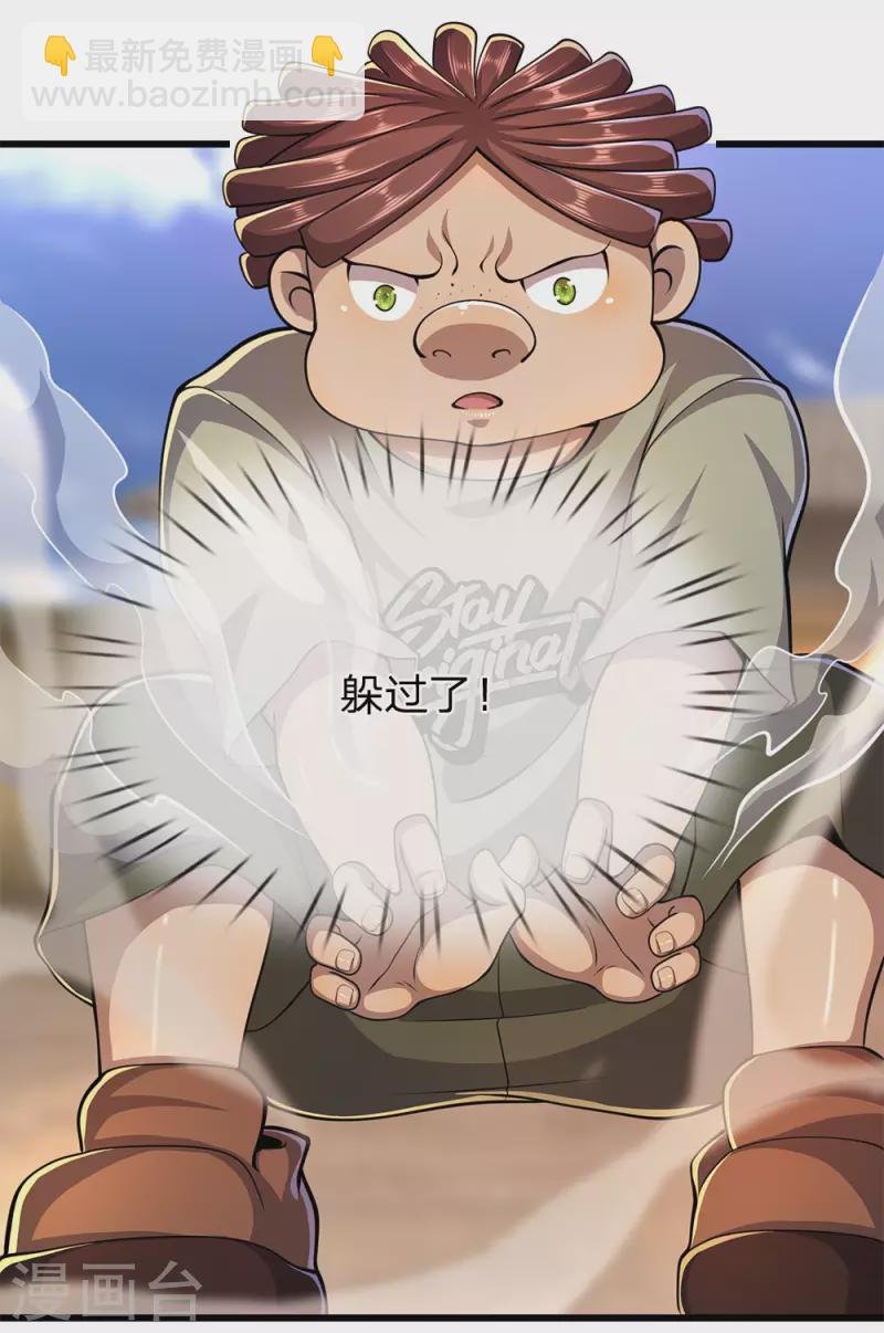 第177话 有种你别躲