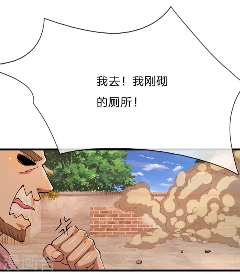 第178话 一场误会