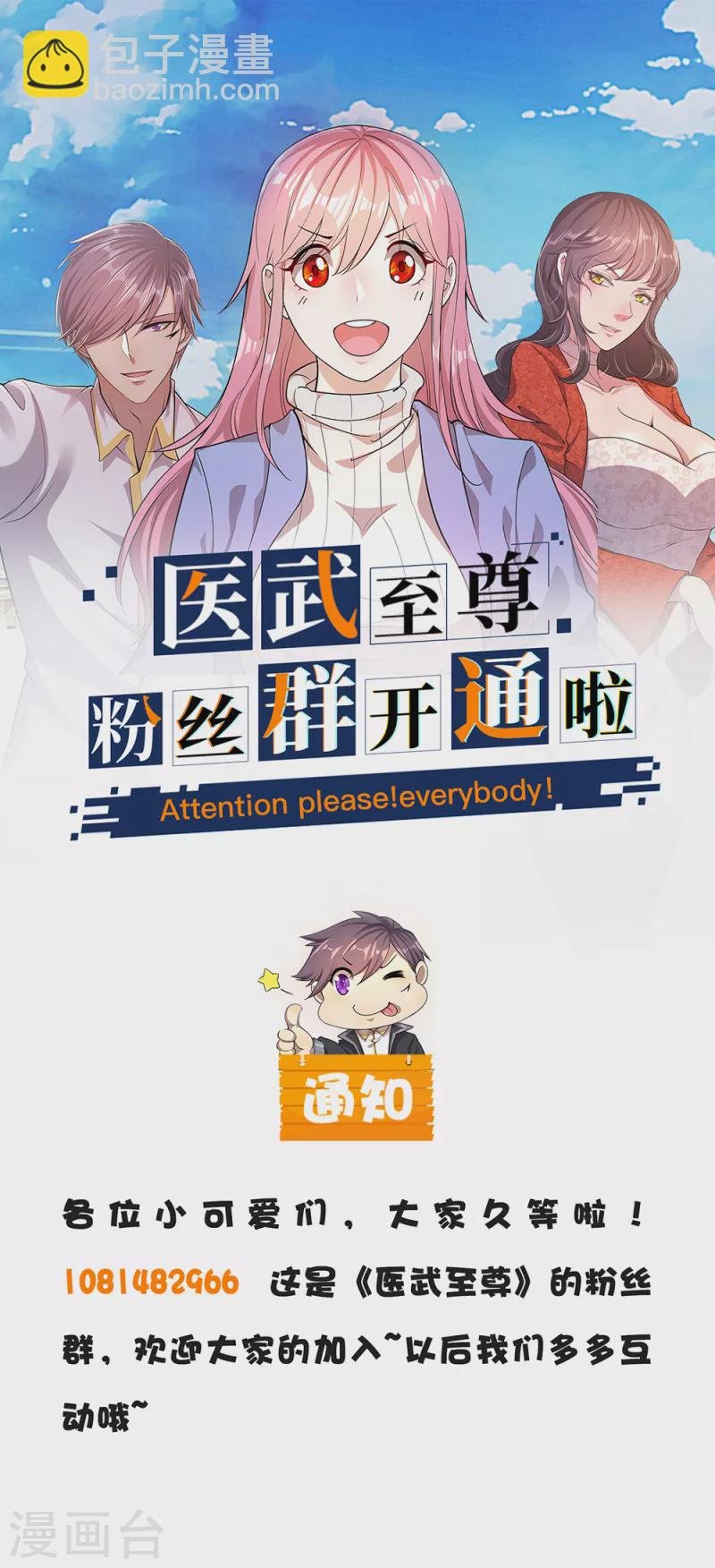 第178话 一场误会