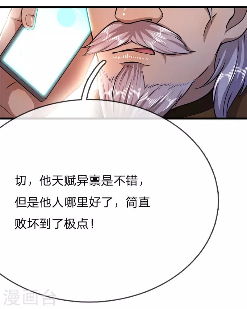 第179话 三个嫌疑人
