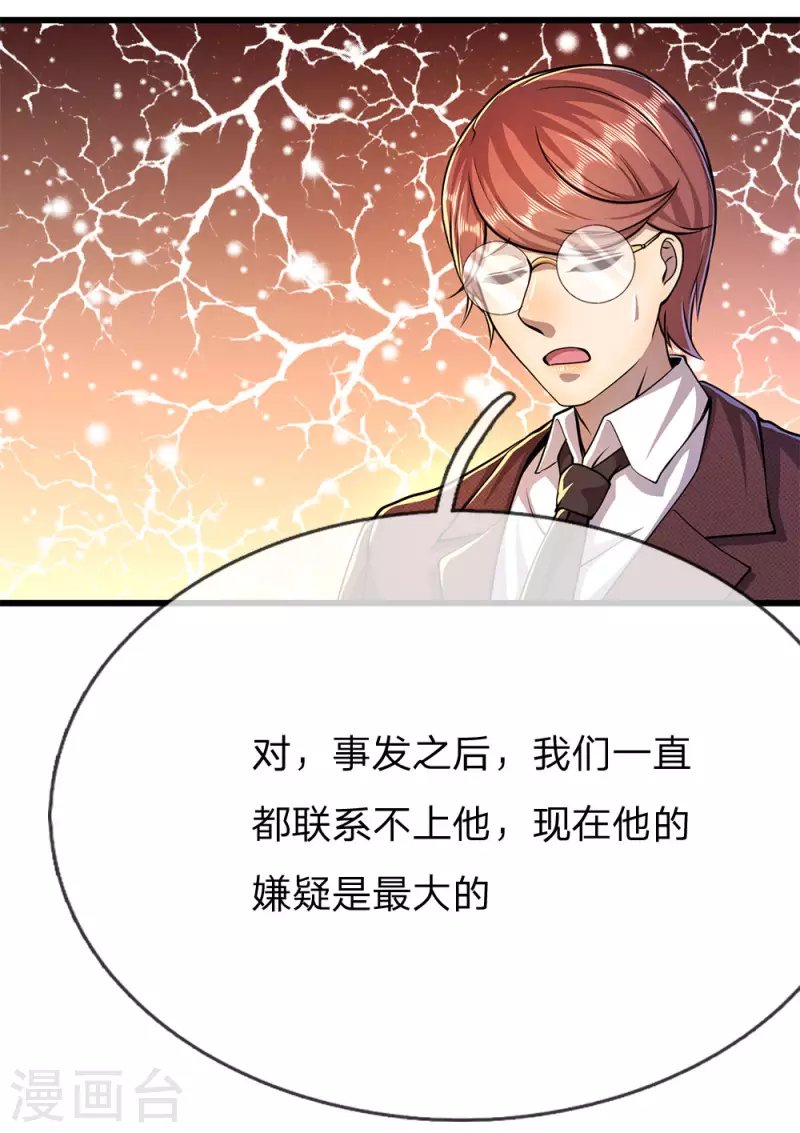 第180话 寻找嫌疑人