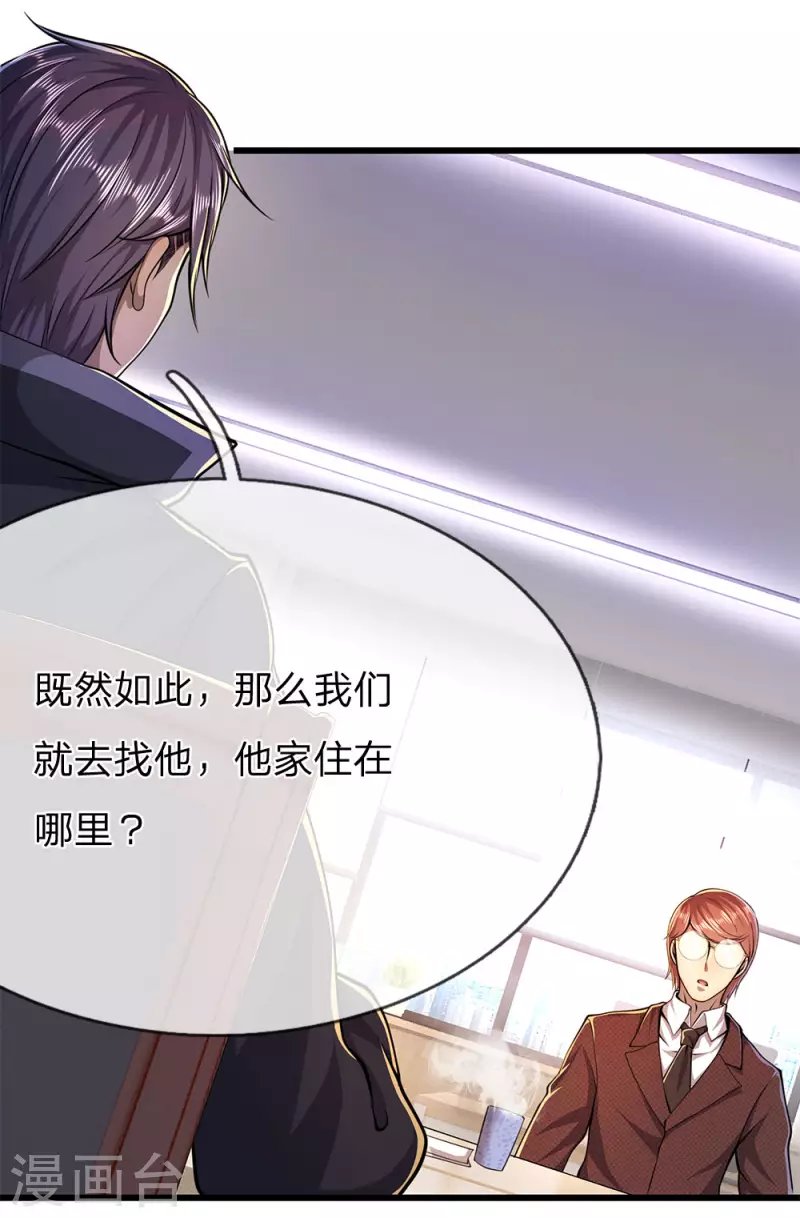 第180话 寻找嫌疑人