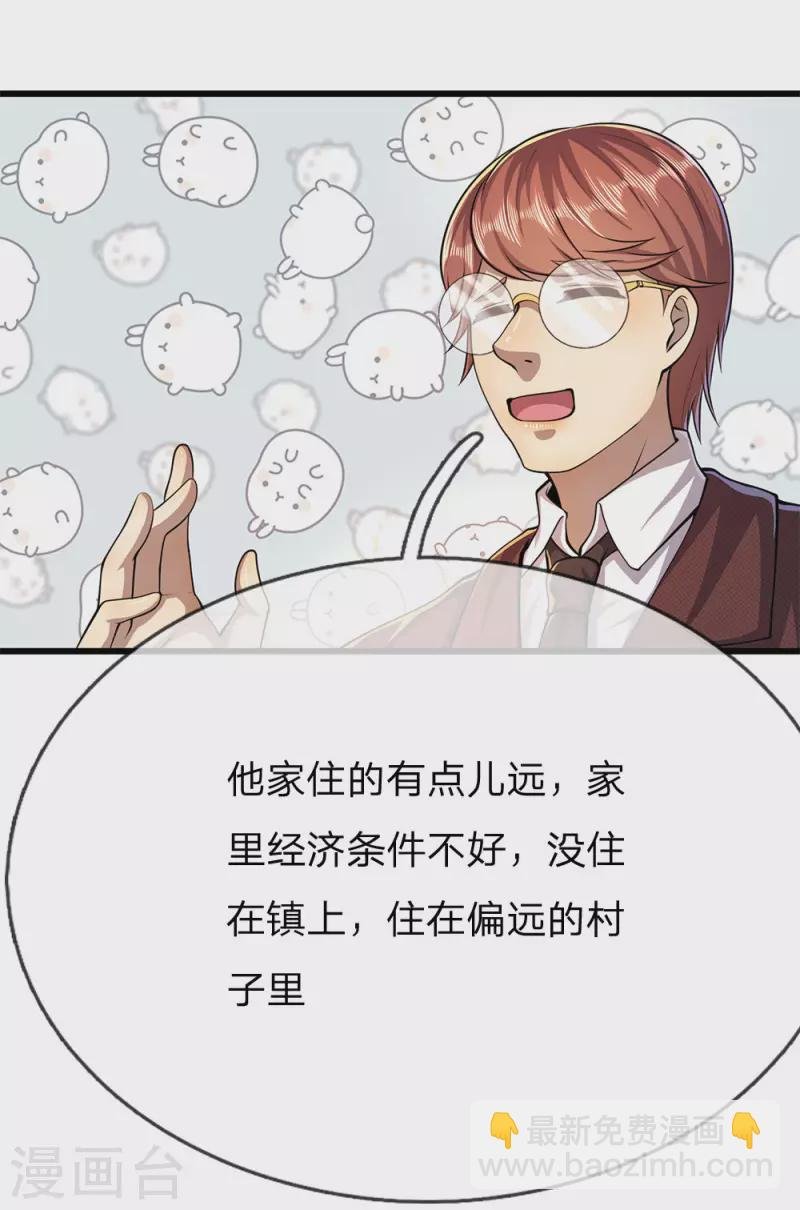 第180话 寻找嫌疑人