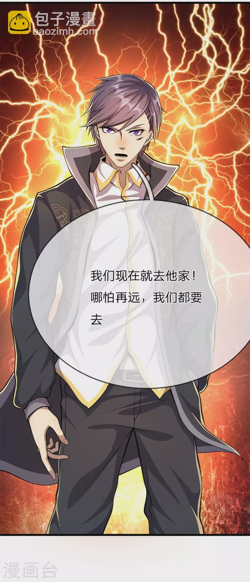 第180话 寻找嫌疑人