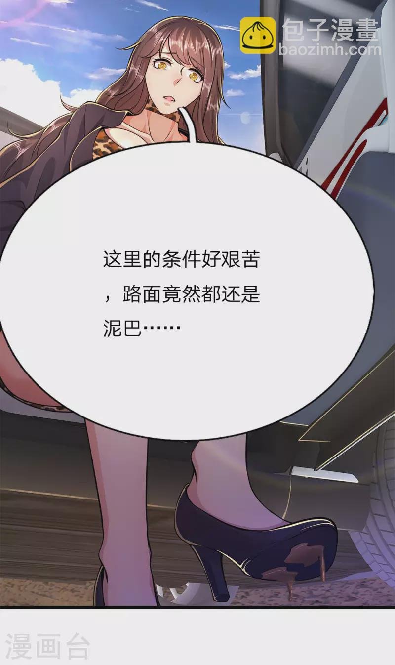 第180话 寻找嫌疑人