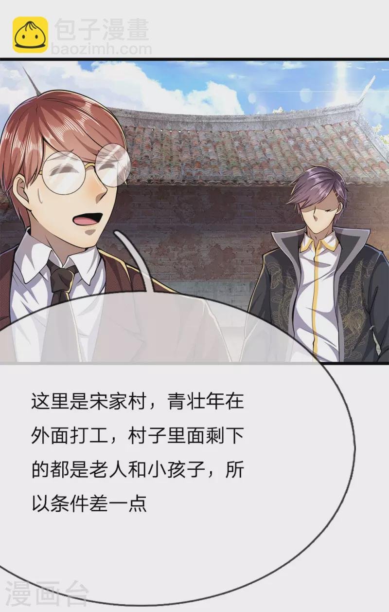 第180话 寻找嫌疑人