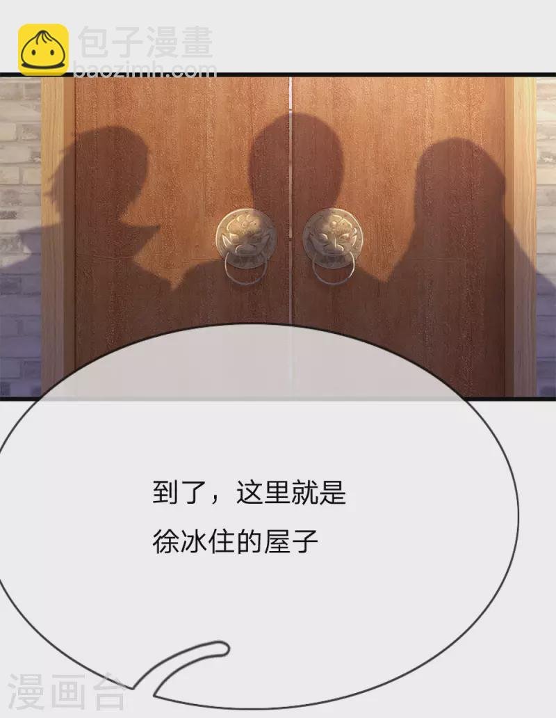 第180话 寻找嫌疑人