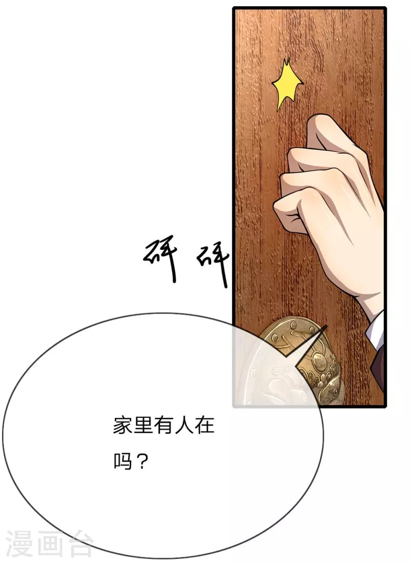 第180话 寻找嫌疑人