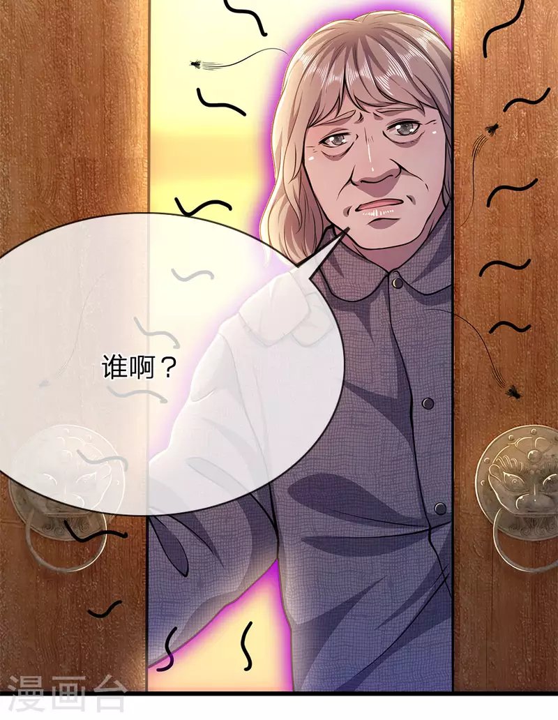 第180话 寻找嫌疑人