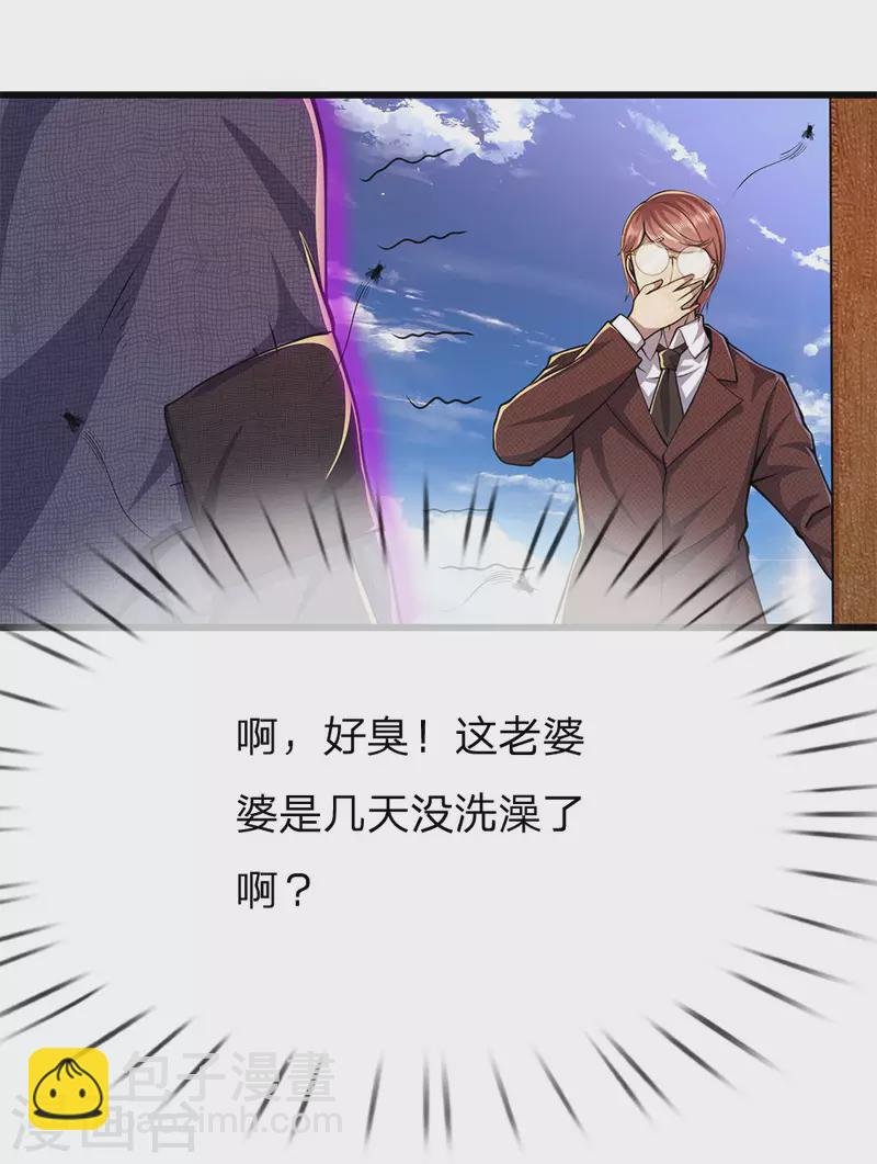 第180话 寻找嫌疑人