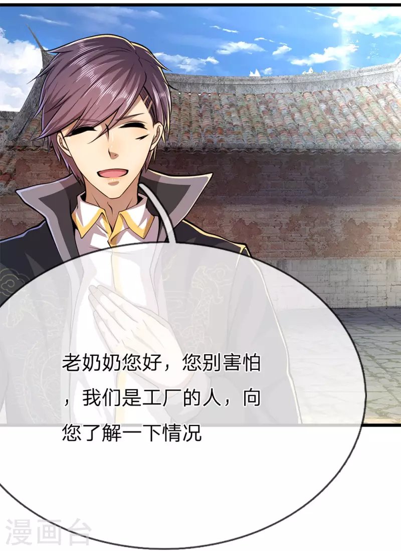 第180话 寻找嫌疑人