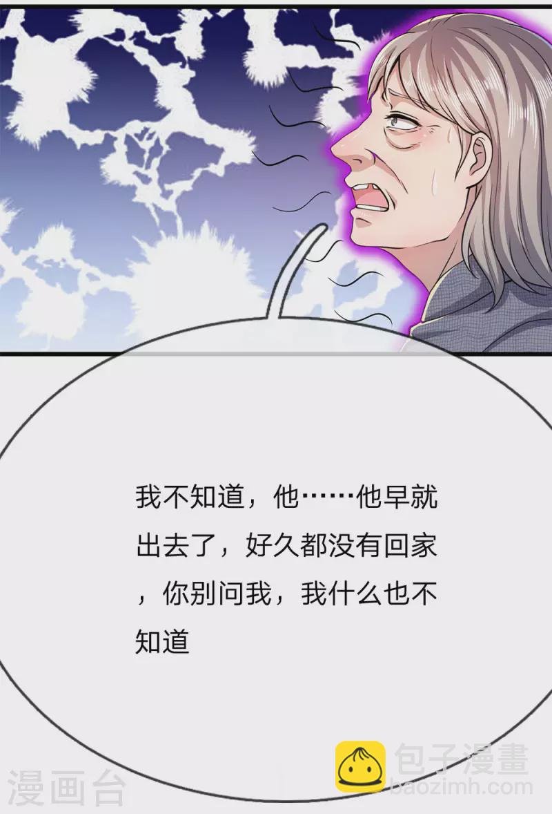 第181话 不急于一时
