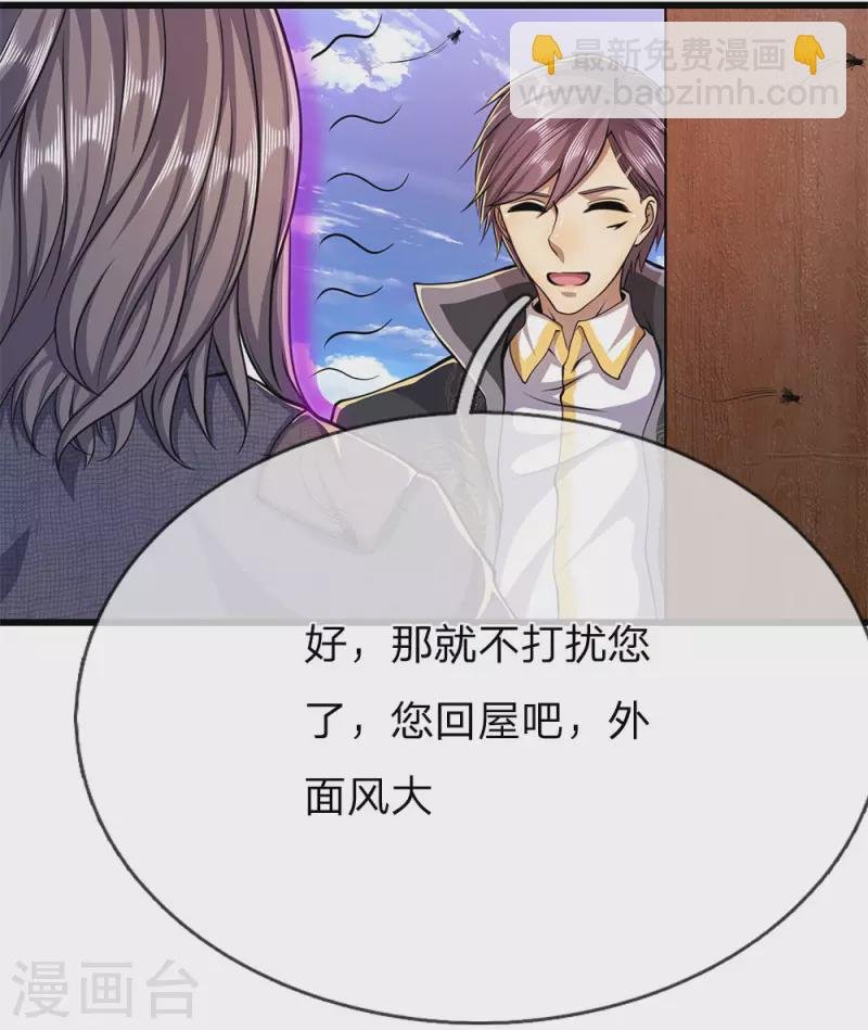 第181话 不急于一时