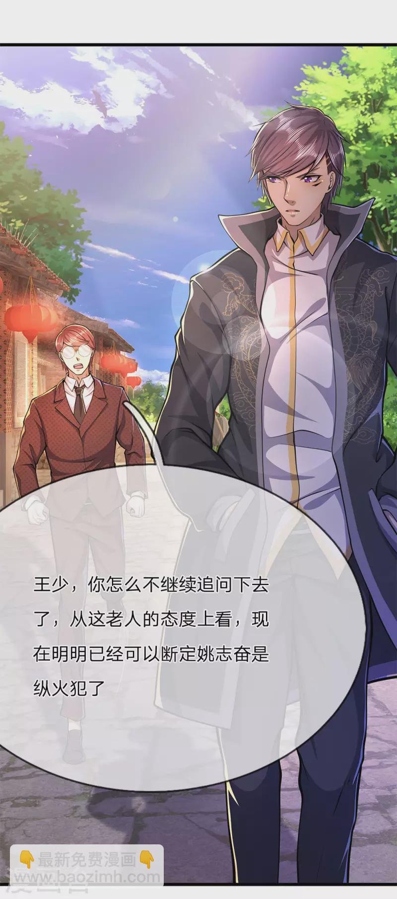 第181话 不急于一时