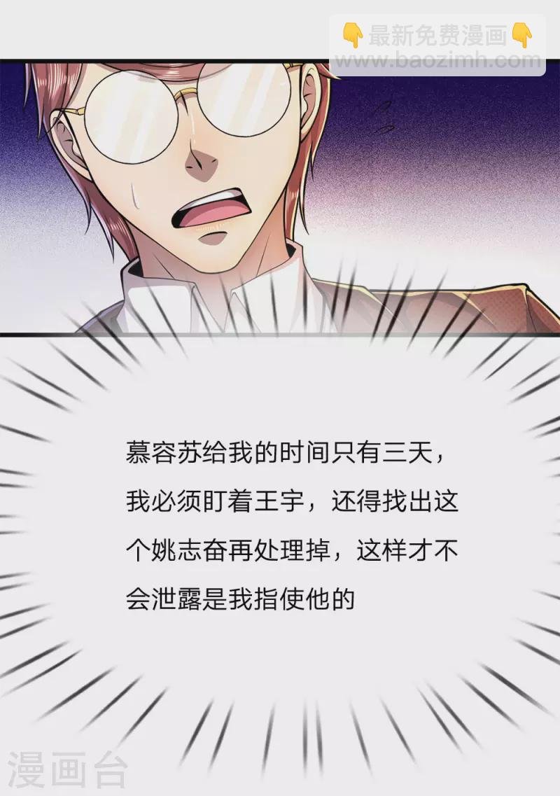 第181话 不急于一时