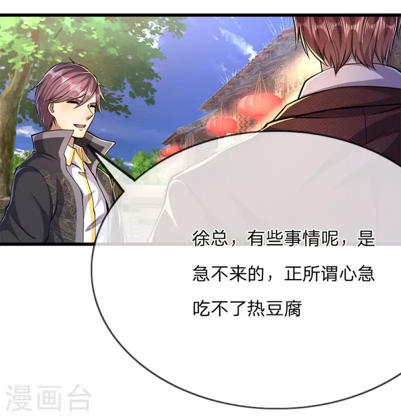 第181话 不急于一时