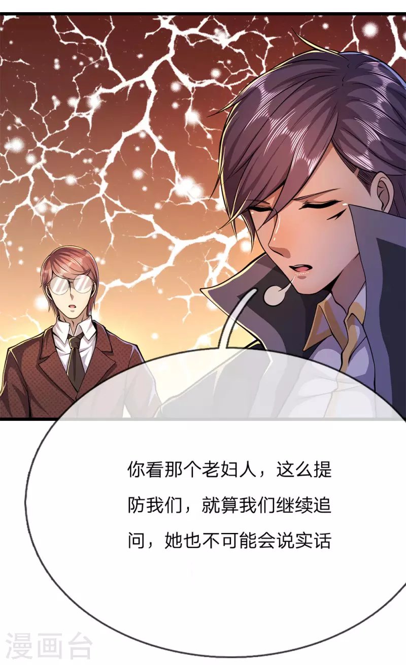 第181话 不急于一时