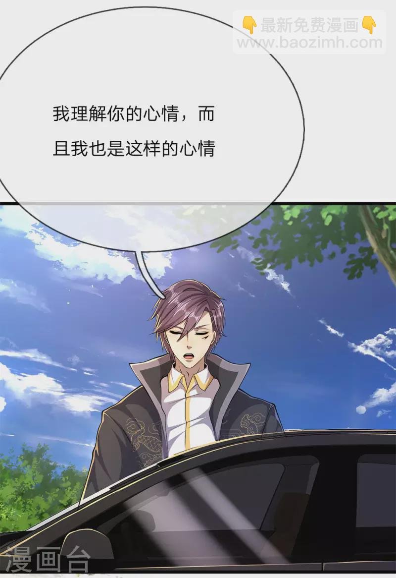 第181话 不急于一时