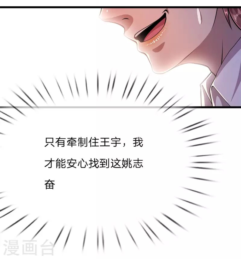 第181话 不急于一时