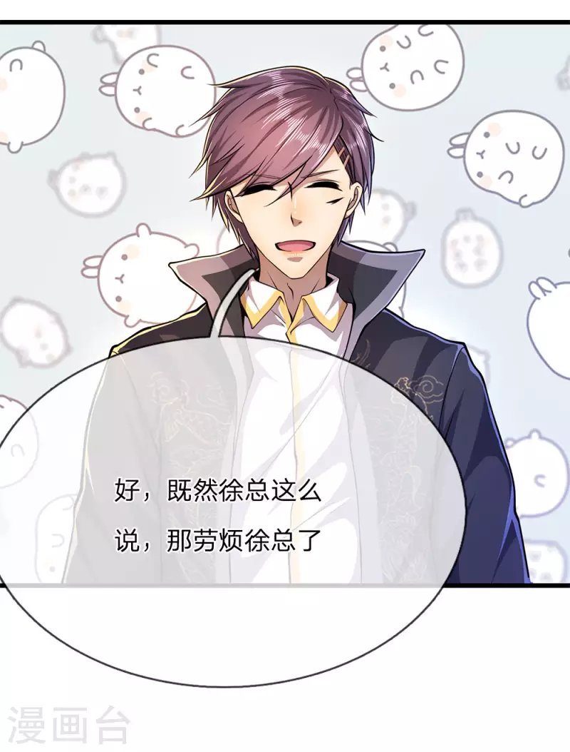 第181话 不急于一时
